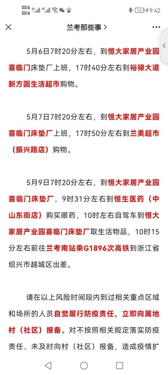【一张图看懂浙江省绍兴市越城区近7天疫情趋势_绍兴越城区最新疫情】