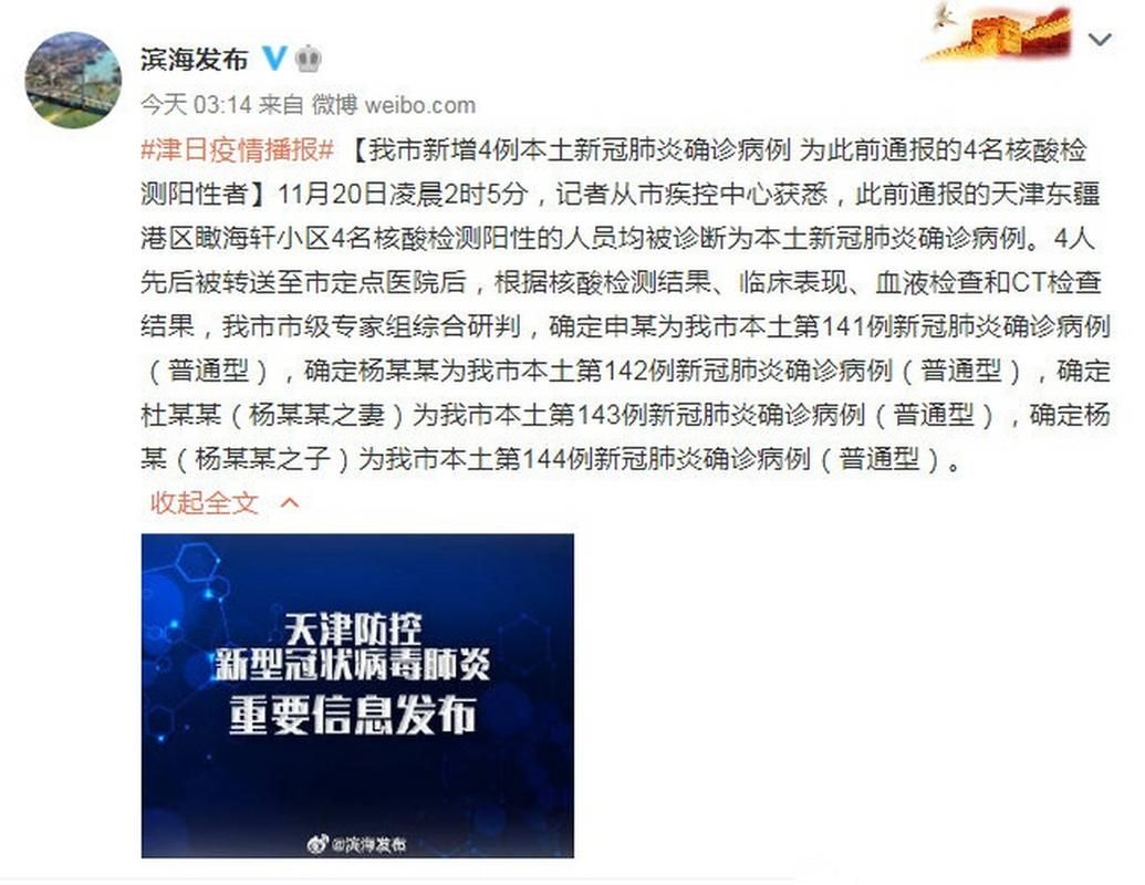 河西区核酸阳性已蔓延13地_河西区疫情防控