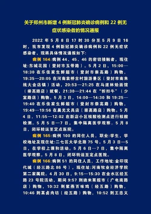  31个省份新增核酸阳性22例河南濮阳范县26例:河南濮阳新冠病例