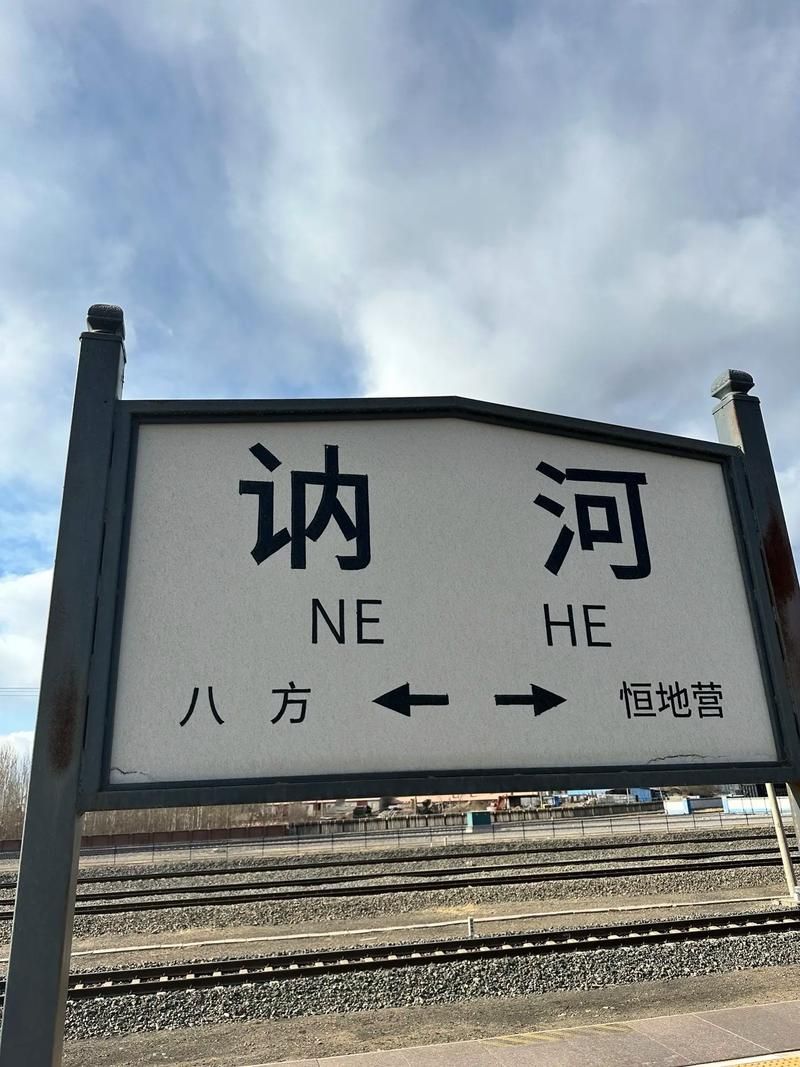 【黑龙江省齐齐哈尔市讷河市今冬新增8例涉5省输入病例,黑龙江齐齐哈尔讷河怎么样】