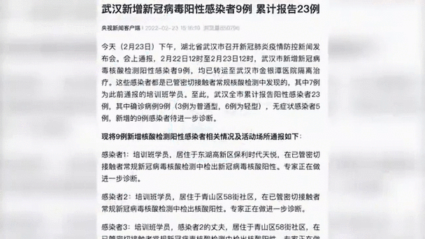  武进区累计报告阳性感染者9例:武进区最新消息