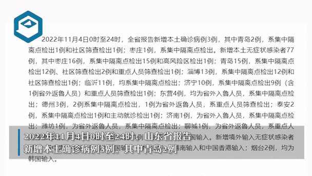 31省新增4例死亡病例及24例无症状/全国新增死亡一例