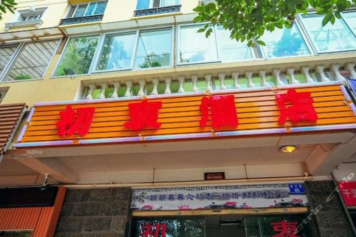 云南昆明盘龙区什么时候可以足不出户/昆明盘龙区疫情解封了吗