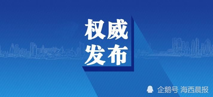 【福建厦门翔安区今日阳性感染者疫情趋势_厦门翔安区疫情最新通告】