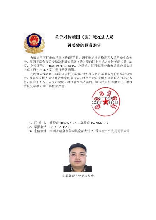 警方通报江西省赣州市瑞金市疫情最新情况/江西省赣州市瑞金市新闻