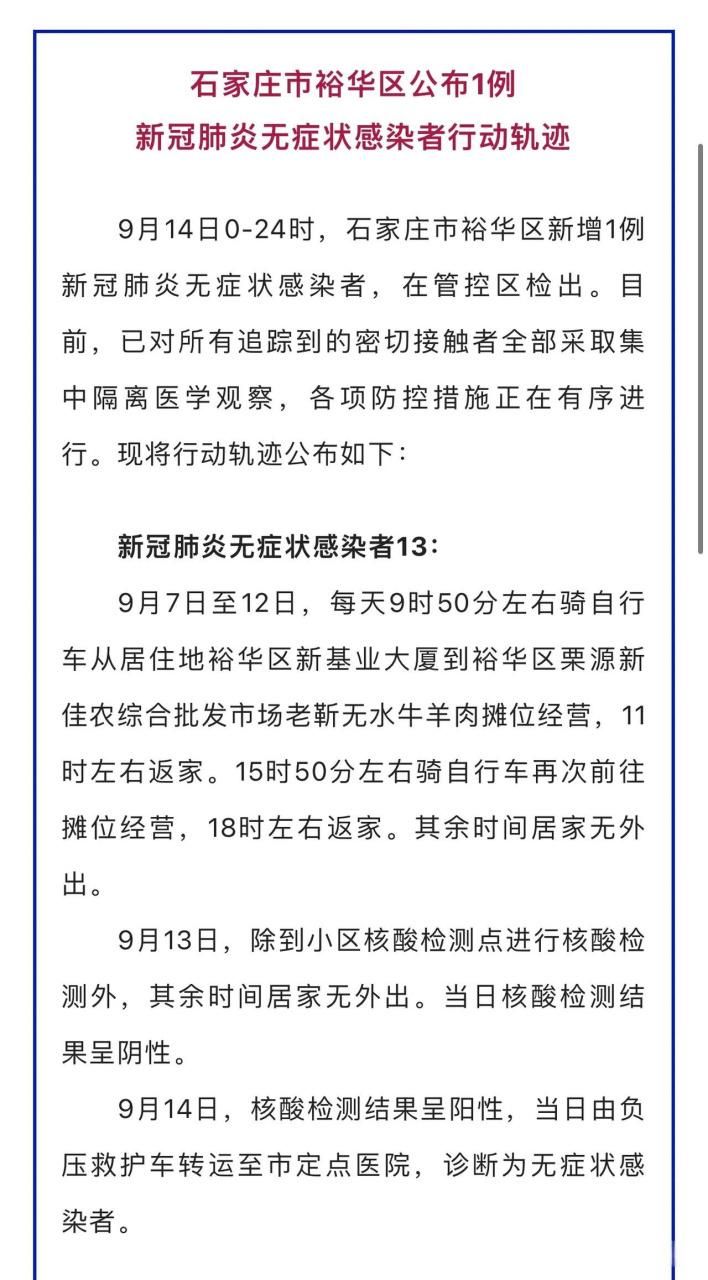 会理通报9例无症状感染者详情/会理最新