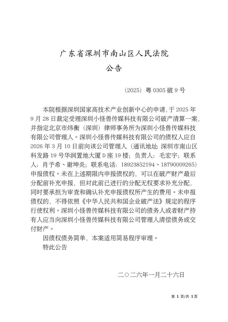 【广东中山三角镇通报25例境外输入详情_中山三角镇今日的新闻】