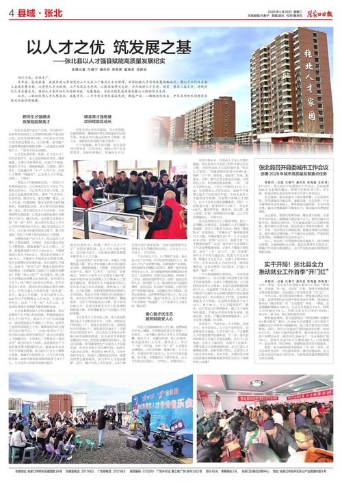 警方通报河北张家口张家口经济开发区疫情最新情况/河北张家口经济开发区属于哪个区