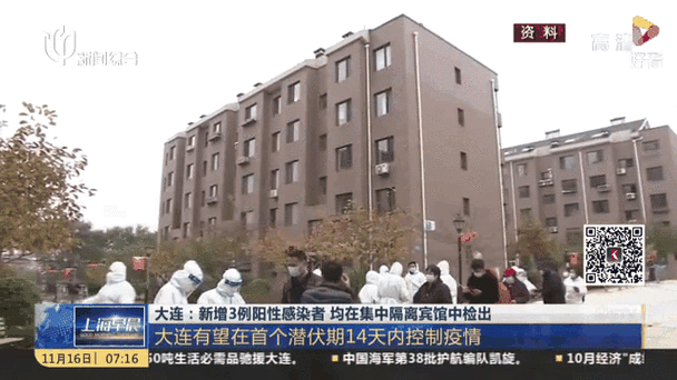 3地新增16例阳性感染者涉19省市(最新!新增确诊3例,涉及3个省市)
