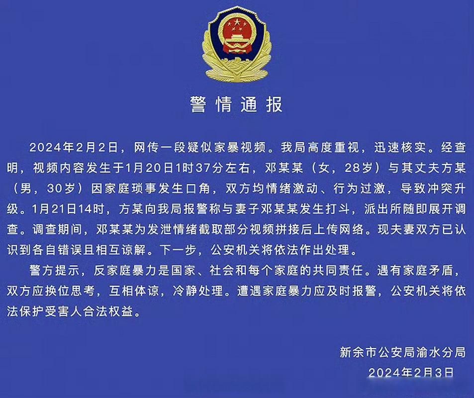 【警方通报江西新余渝水区疫情最新情况,新余渝水区今日新闻】