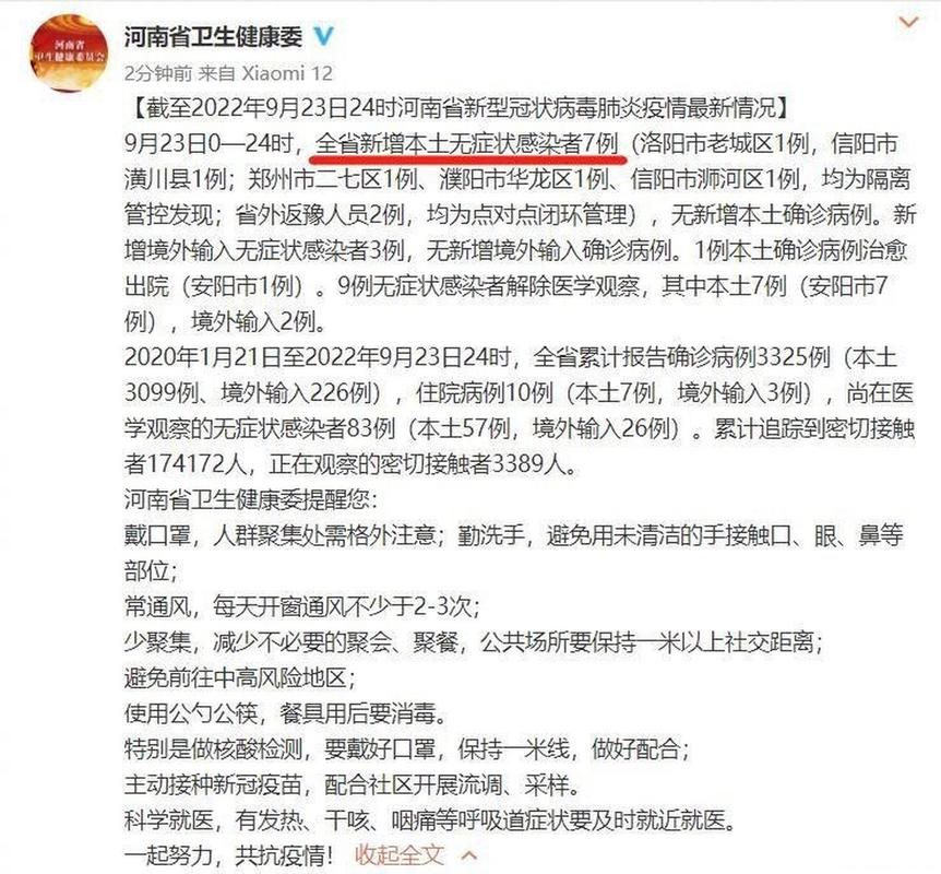 31省区市近期新增7例无症状感染者/31省区市新增确诊42例 无症状38例