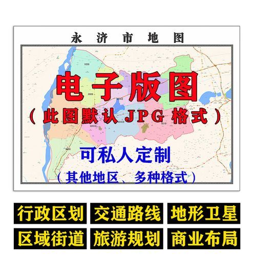 山西运城永济什么时候可以管控区_山西运城永济市