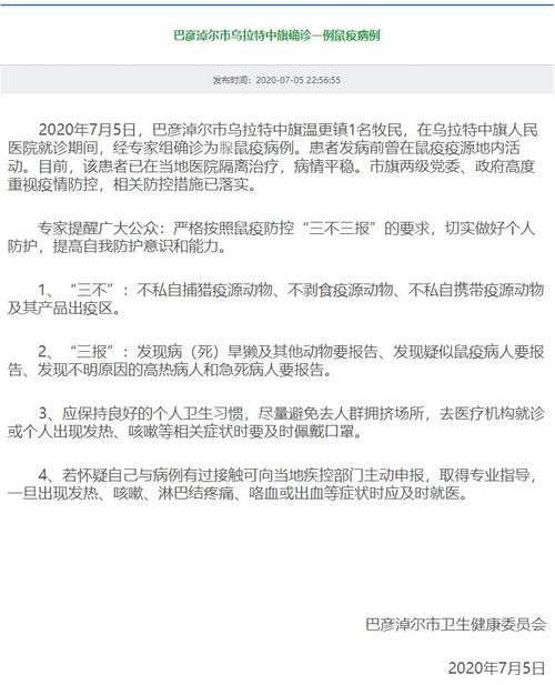 警方通报科尔沁左翼中旗疫情最新情况/科尔沁左翼中旗介绍
