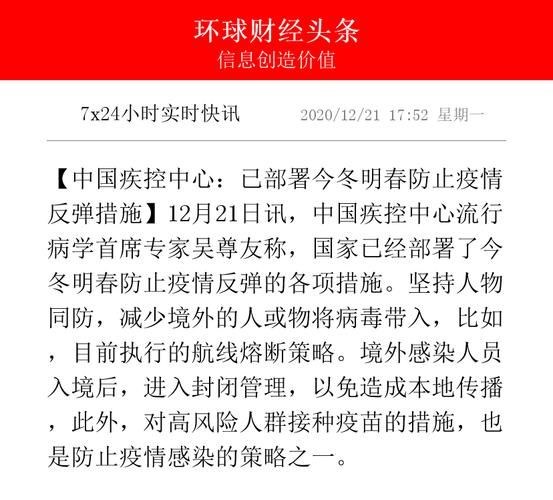 预计今冬涪城区二次疫情反弹(涪城区疫情风险等级)