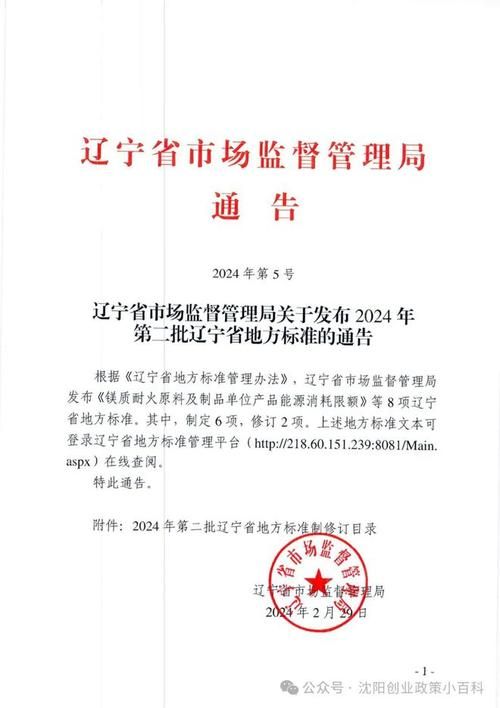 辽宁省阜新市细河区今冬新增感染趋势反弹_阜新市细河区疫情防控办相关规定关于沈阳5月18