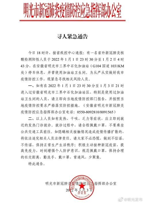 安达市最新疫情通报:寻找同轨迹人员_安达市疫情行动轨迹