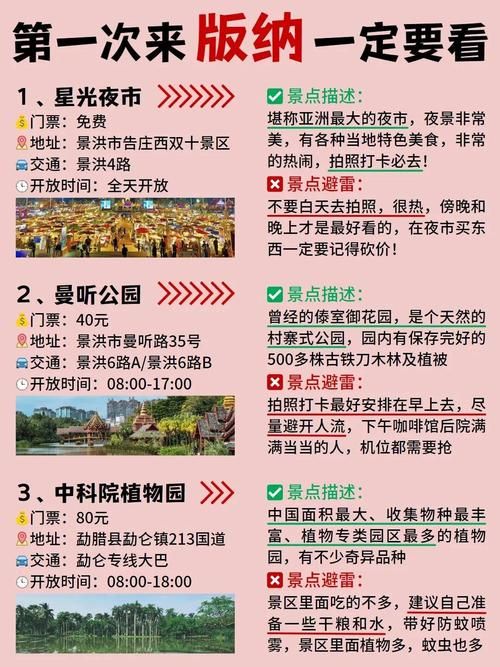 云南省西双版纳傣族自治州勐海县最新数据播报：寻找同轨迹人员的简单介绍