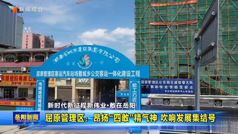 岳阳市屈原管理区静默标准最新公布_岳阳屈原科技发展有限公司