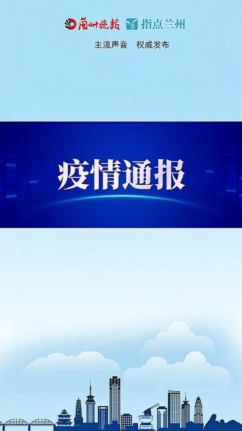 辽宁省鞍山市铁西区首例境外输入来源公布_鞍山铁西疫情最新通报