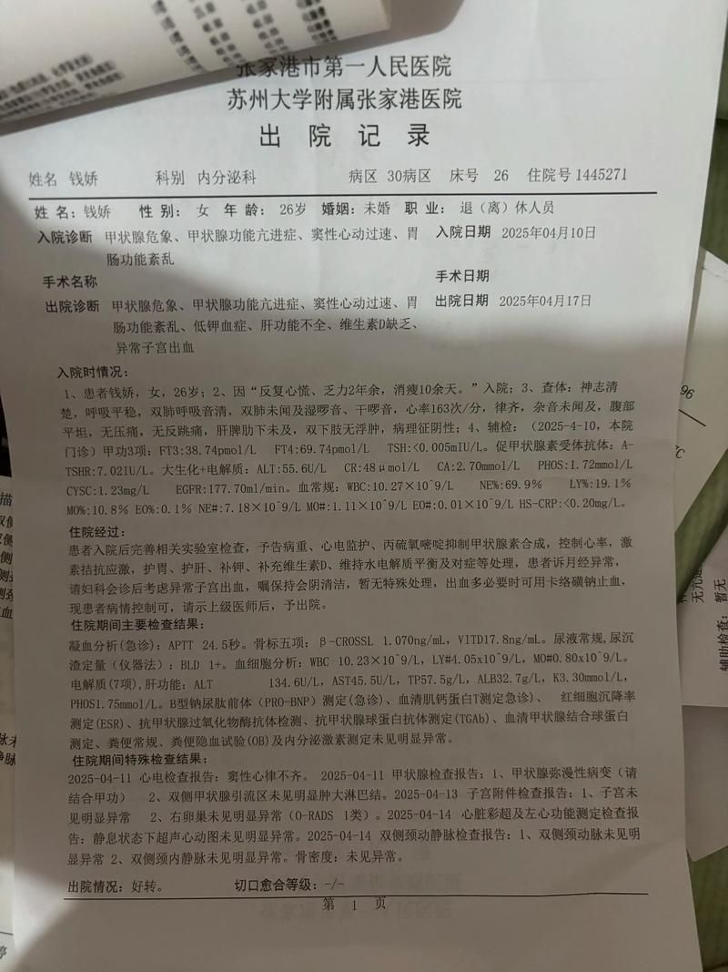 31省市增6例重症/全国重症病例
