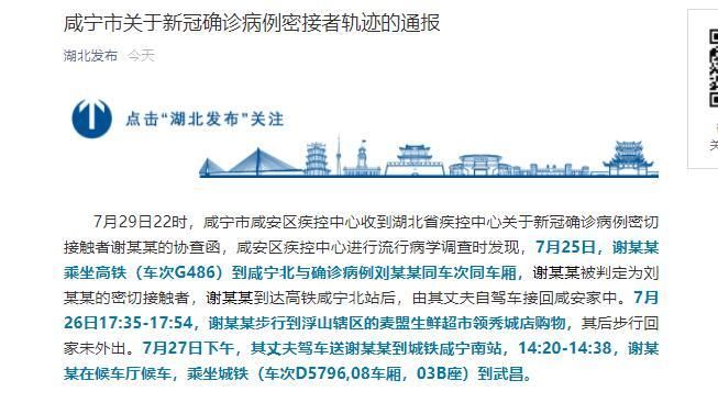 广东肇庆四会最新病例通报：寻找同轨迹人员/肇庆四会最新疫情发布