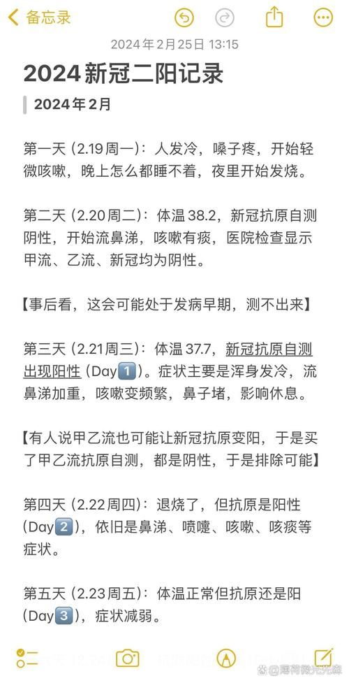 多地增18例阳性感染者(新增阳性11例)