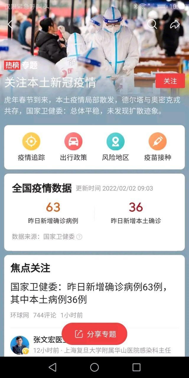 31省昨日最新疫情数据/31省最新疫情情况