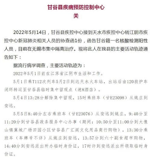 【永济最新轨迹公布:寻找同轨迹人员,永济市新冠病最新消息】