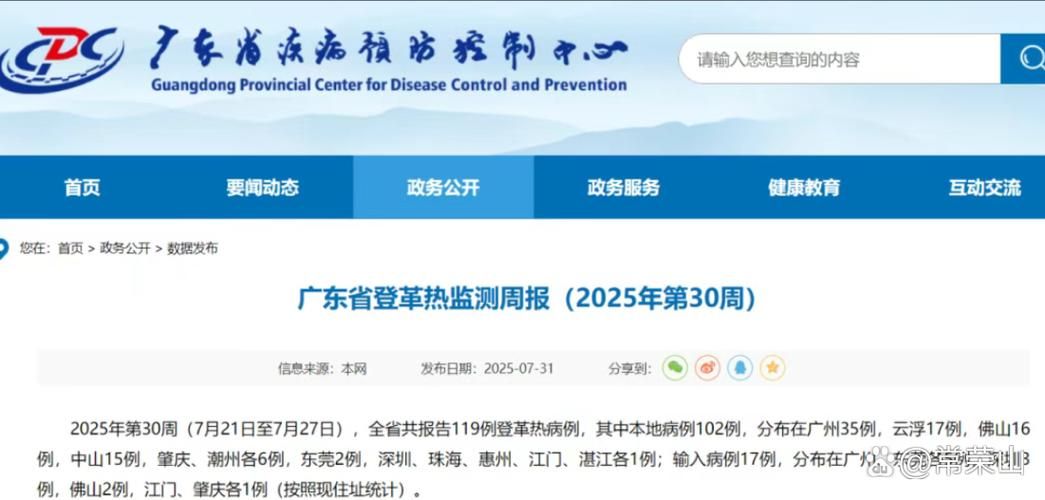 广东云浮今冬新增28例死亡病例_云浮新增9人