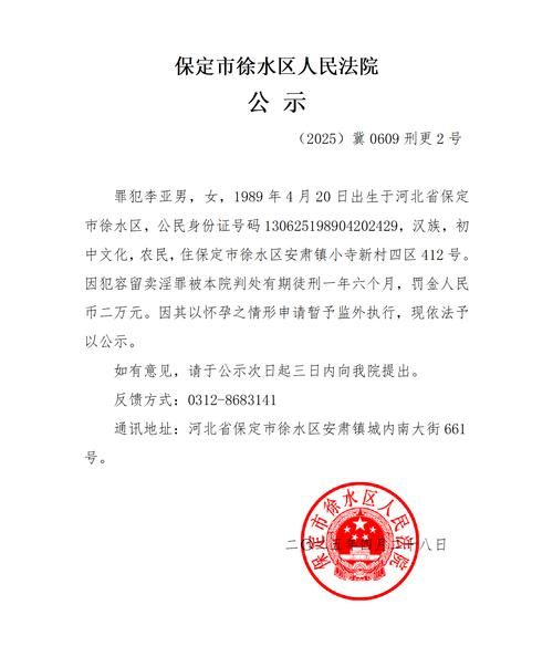 河北省保定市曲阳县首例阳性感染者来源公布:保定曲阳县最新新闻