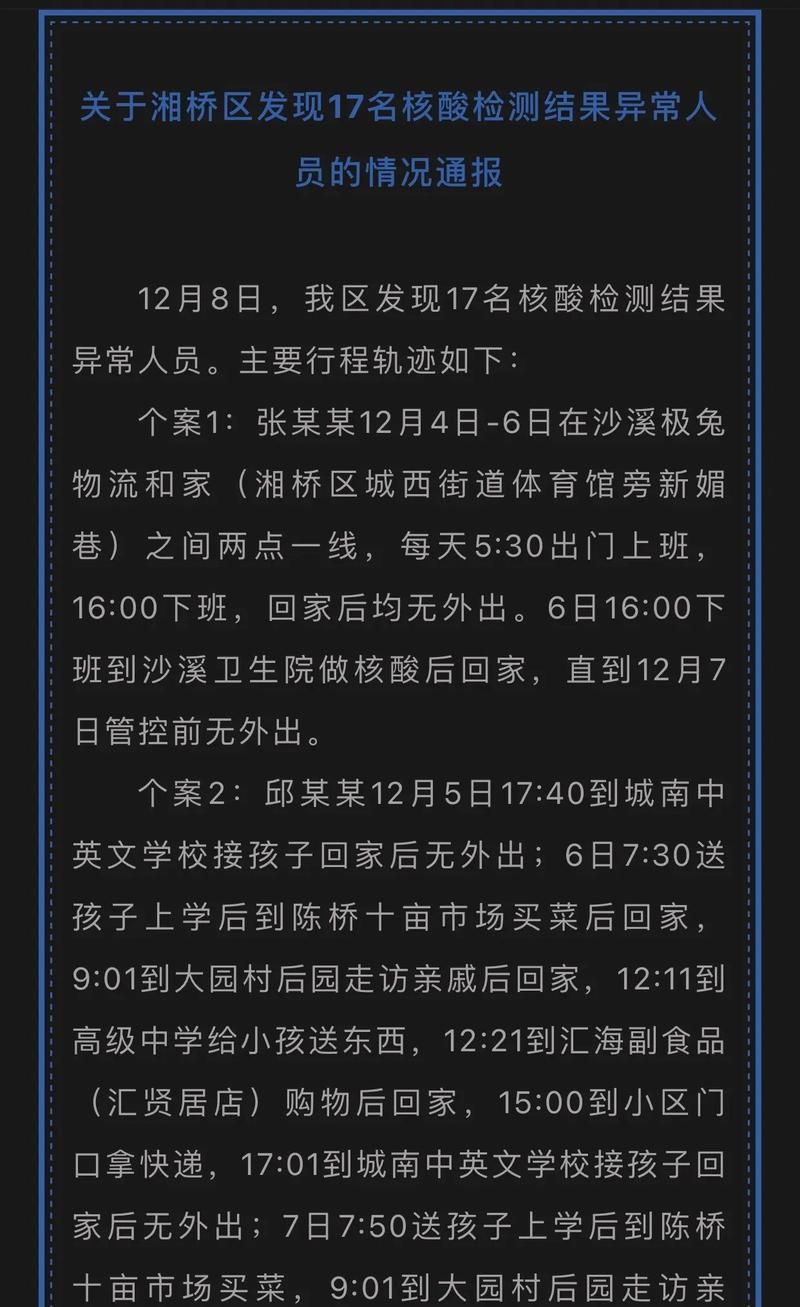 贵州省毕节市黔西市最新最新通报:寻找同轨迹人员(毕节市黔西县疫情)
