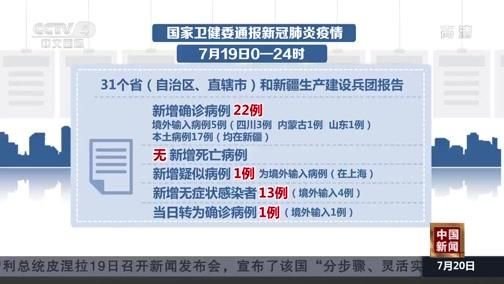 1地新增境外输入17例河南驻马店确山县7例(2021驻马店确山县疫情)