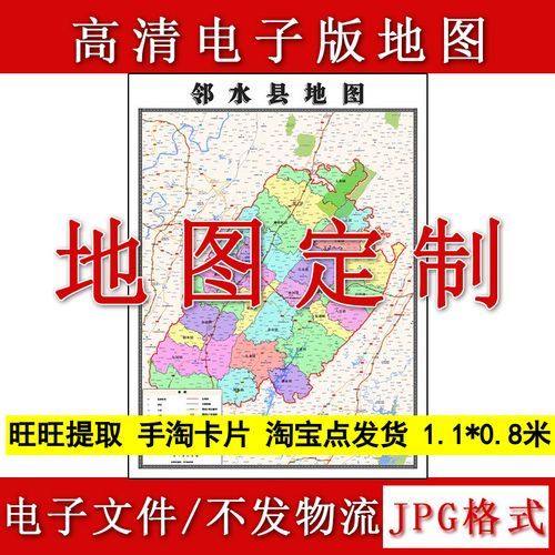 【四川省广安市邻水县静默标准最新公布,邻水公告】