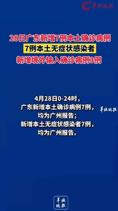 【31省市新增7例无症状感染者涉19省_31省新增无症状感染者130例】