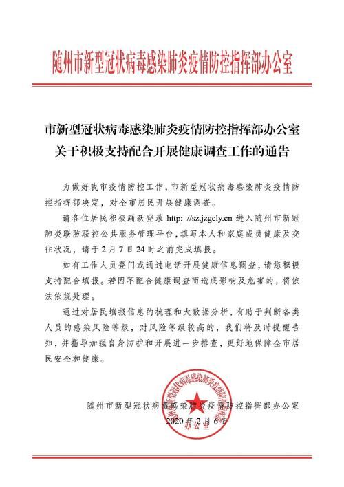 竹山县疫情封城最新消息/竹山疫情防控指挥部通告