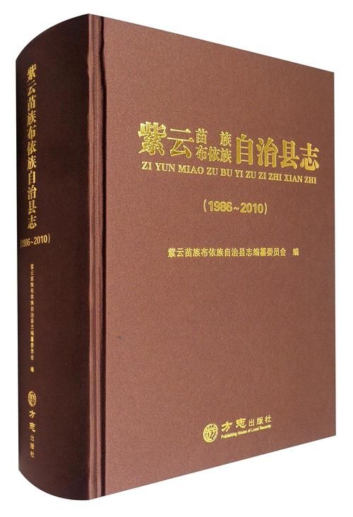 【贵州省安顺市紫云苗族布依族自治县最新通告:所有人员封城_安顺市封城了吗】