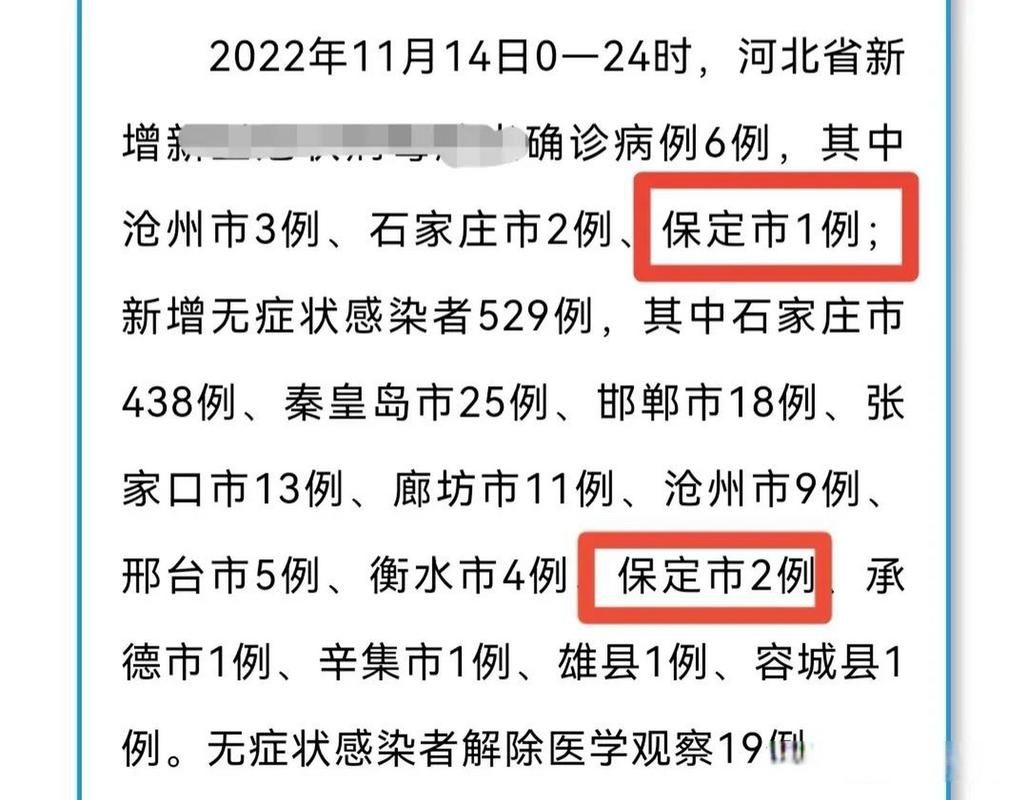 河北省唐山市路北区1月3日无新增境外输入/唐山路北疫情
