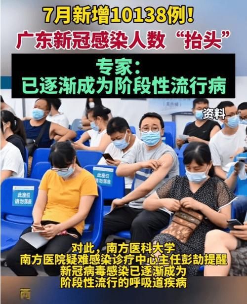 专家:广东江门蓬江区每年或现多个感染高峰/江门蓬江区疫情最新消息2021