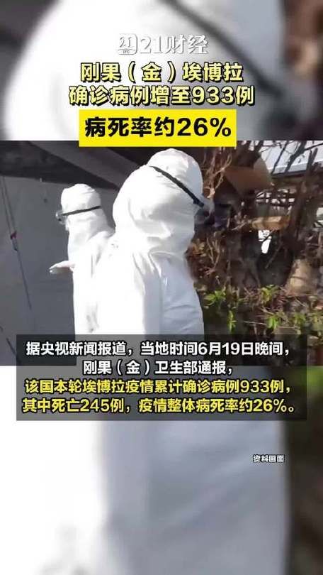 多地增2例死亡病例(死亡病例增至6例)