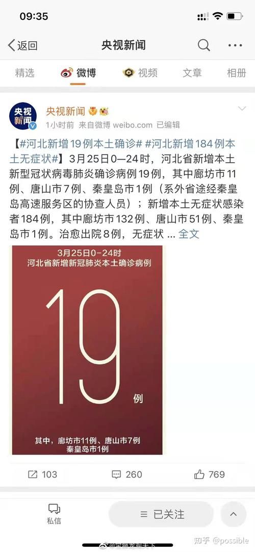 全球新增3例无症状感染者涉25省(全球新增确诊病例)
