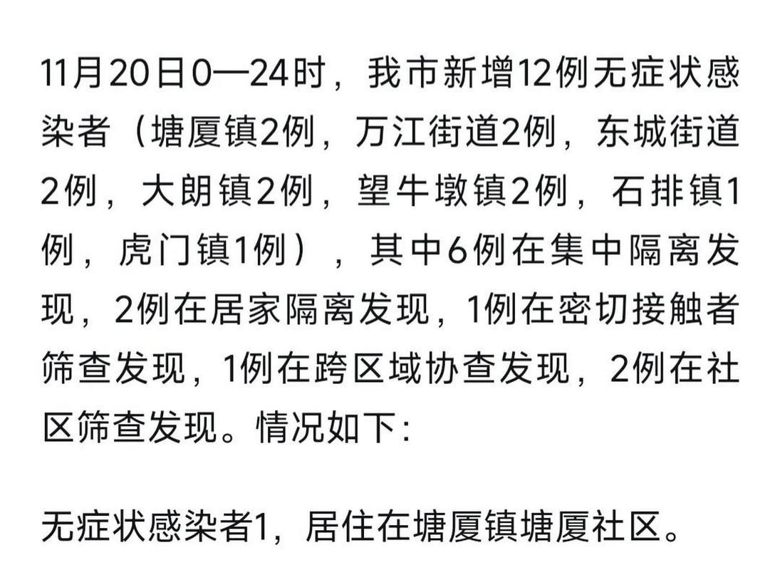  丰都县昨日新增感染趋势回落:丰都最新