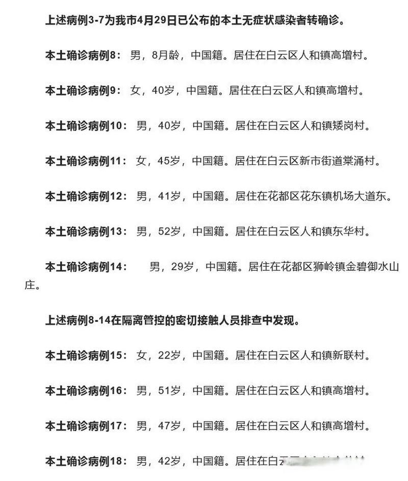 多地新增21例无症状感染者涉13省市/31省区市新增无症状感染37例