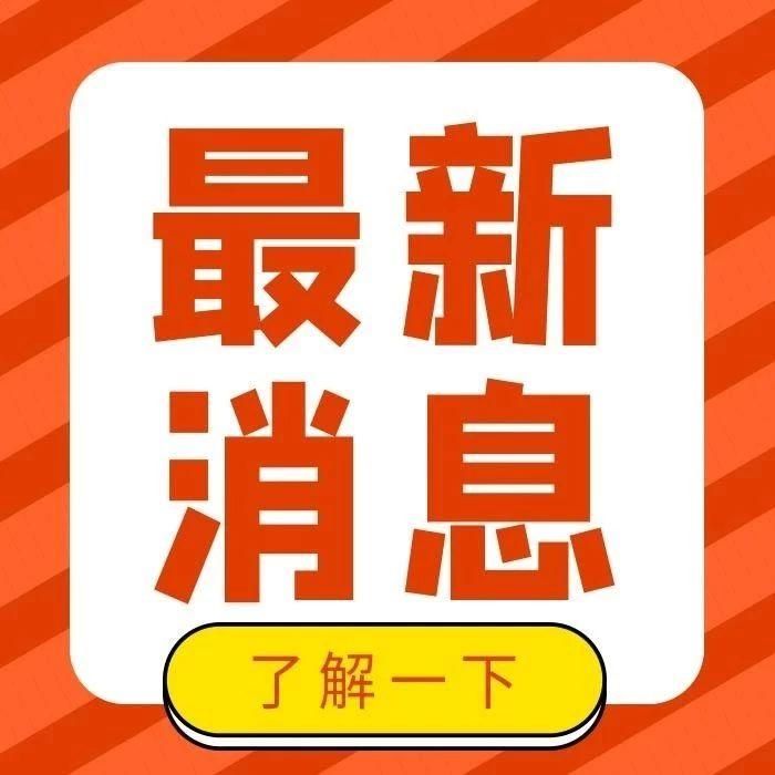 四川攀枝花西区本土确诊已反弹14地/攀枝花确诊一例新型冠状病毒
