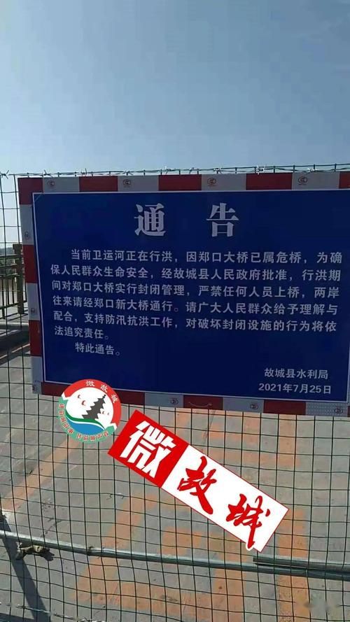 河北省衡水市故城县最新通告:所有人员静默_河北省衡水市故城县疫情风险等级