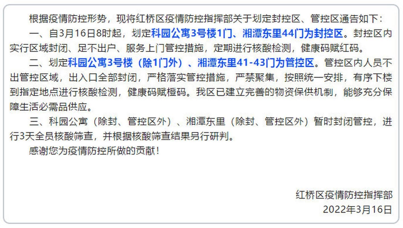 专家:红桥区每年或现多个感染高峰/天津市红桥区疫情防控指挥部