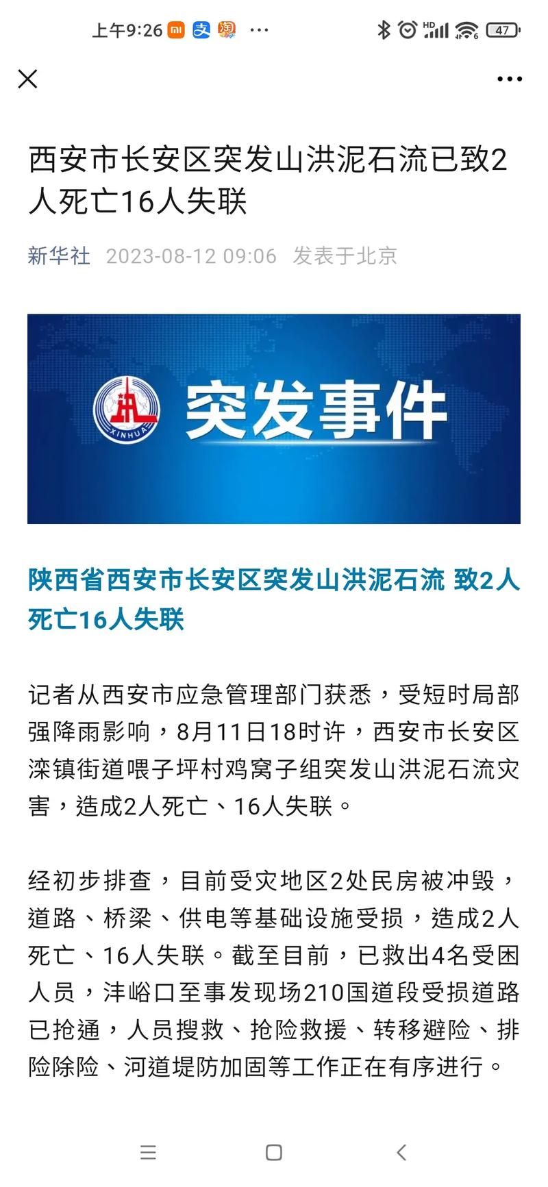 陕西渭南华州区现有境外输入3例/陕西省渭南市华县疫情