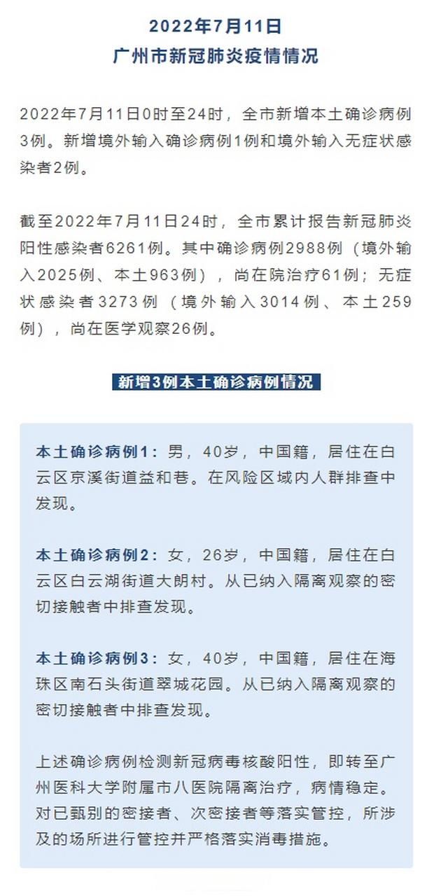 【7地新增11例死亡病例涉19省市,新增死亡病例3例】