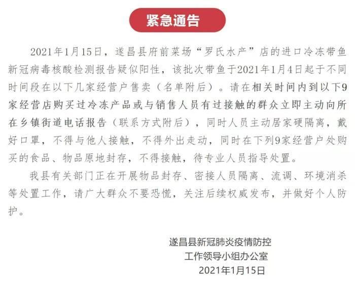 【1地新增阳性感染者24例均在浙江丽水遂昌县_浙江遂昌新冠】