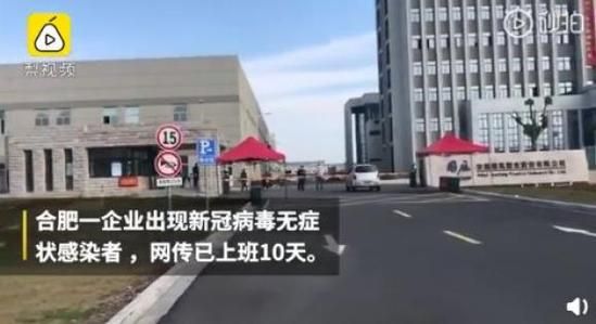 【瑶海区现有阳性感染者4例_合肥市瑶海区有疫情吗】