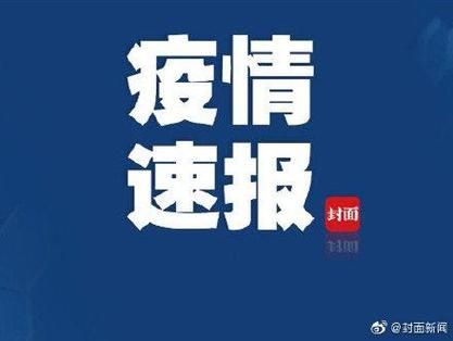 31省新增12例确诊其中本土22例/31省份新增确诊22例 本土3例